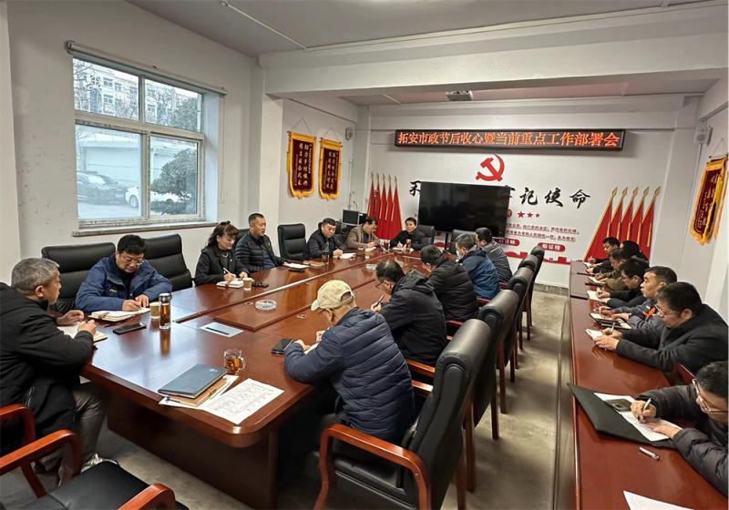 开好“收心会”   聚力开新局——拓安市政组织召开节后收心暨当前重 点工作部署会